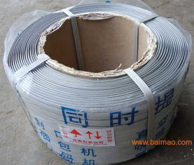 容縣陶瓷制品打包機帶 柳州汽車配件打包機帶,容縣陶瓷制品打包機帶 柳州汽車配件打包機帶生產(chǎn)廠家,容縣陶瓷制品打包機帶 柳州汽車配件打包機帶價格